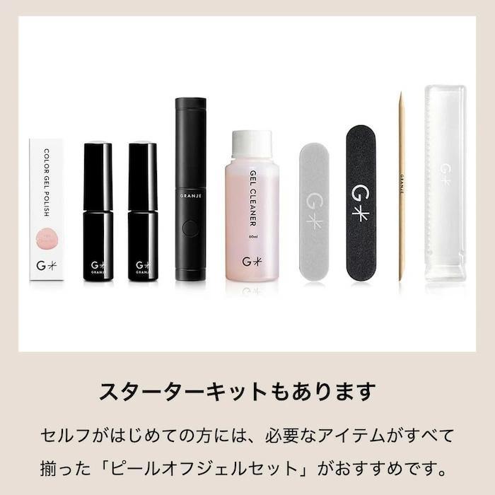 GRANJE（グランジェ） ジェルネイル カラー 118 トレランス ｜ カラー