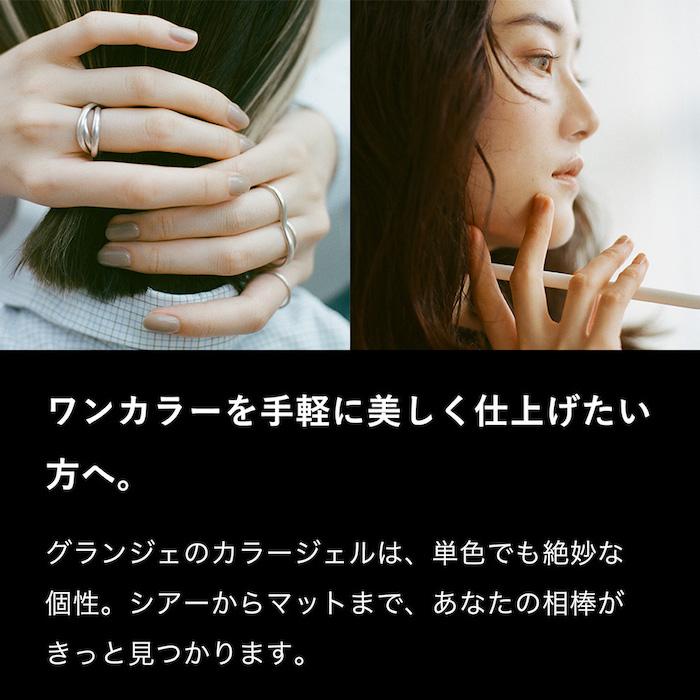 セルフネイルセット　GRANJE ジェルネイル 楽天市場】【新商品】GRANJE ピールオフジェル セット +1