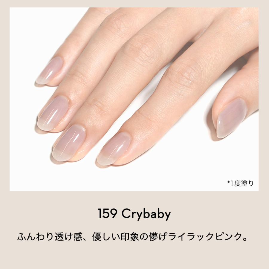 GRANJE（グランジェ） オフィスネイル 159 クライベイビー｜セルフ