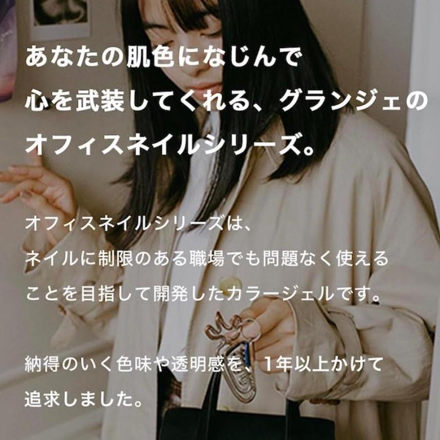 GRANJE（グランジェ） オフィスネイル 162 パル｜セルフ ジェルネイル