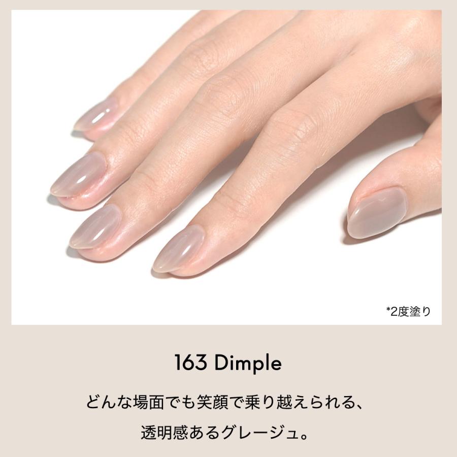 GRANJE（グランジェ） オフィスネイル 163 ディンプル｜セルフ ジェル
