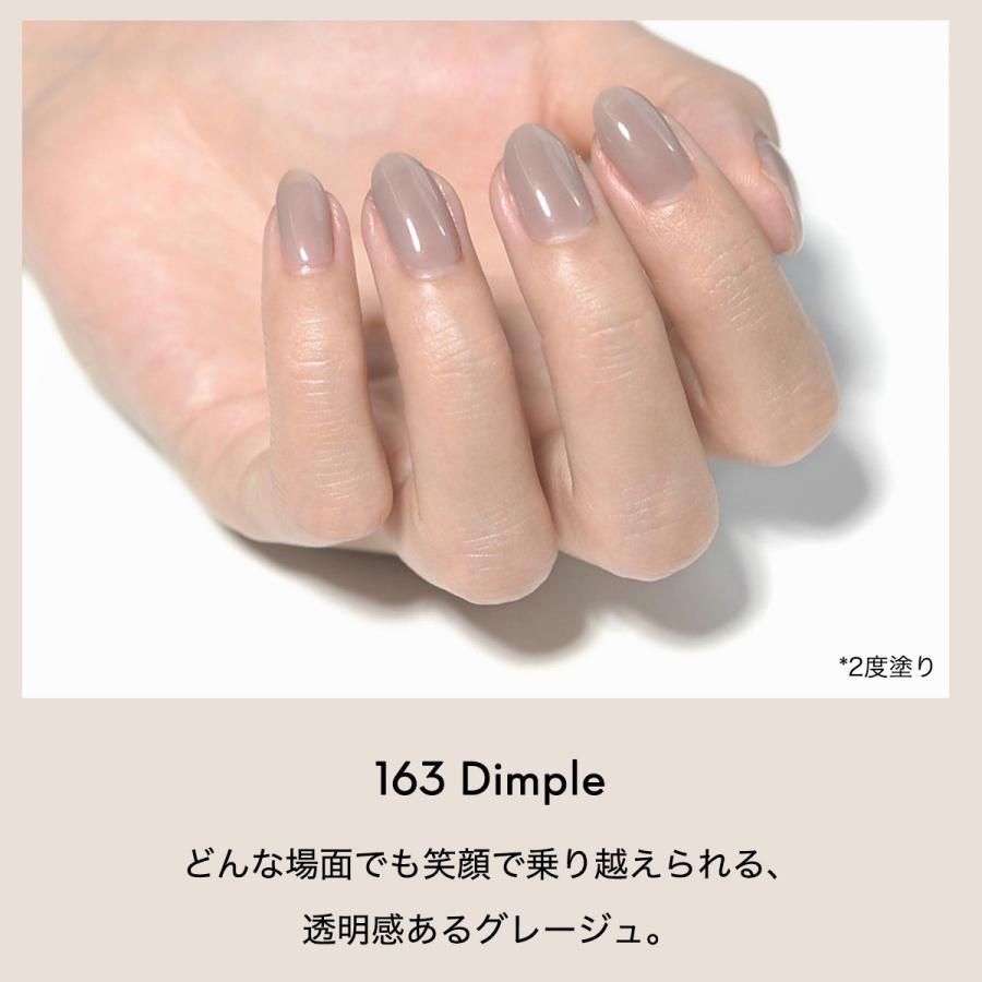 GRANJE（グランジェ） オフィスネイル 163 ディンプル｜セルフ ジェル