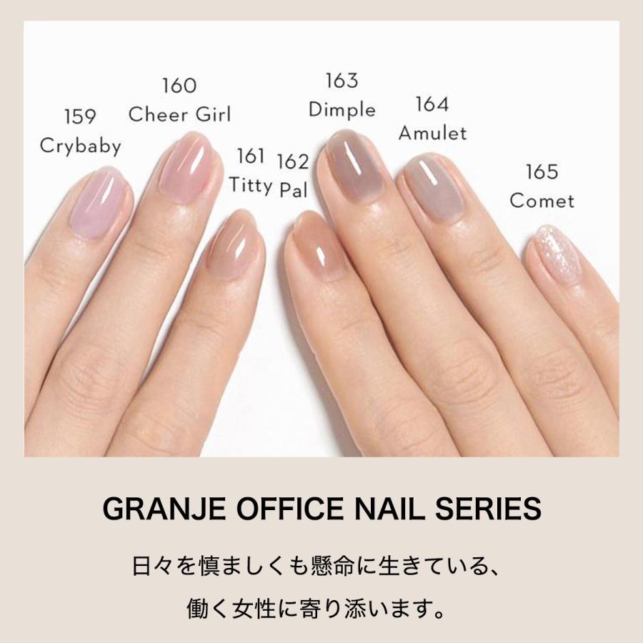 yuuum★GRANJE グランジェ GRANJE（グランジェ） オフィスネイル 163 ディンプル｜セルフ ジェル