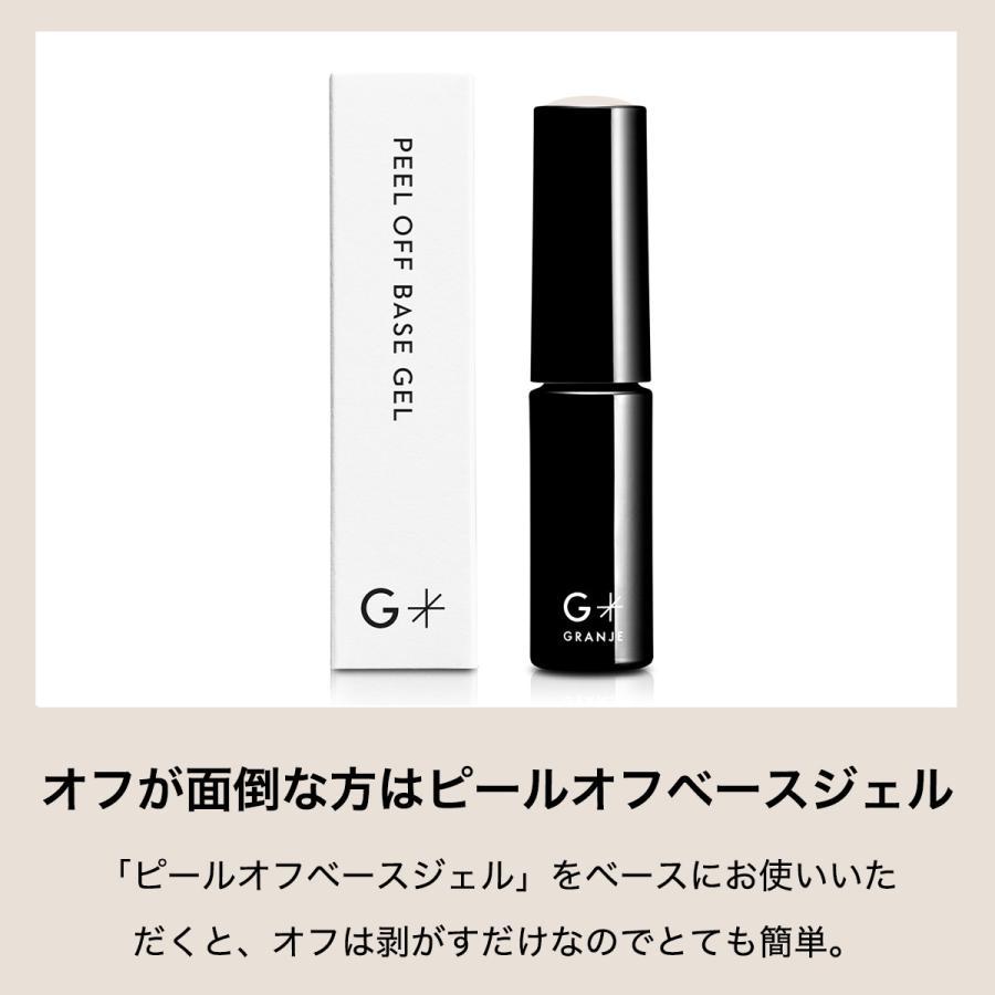 GRANJE（グランジェ） ジェルネイル カラー (171 Singapura) GRANJE