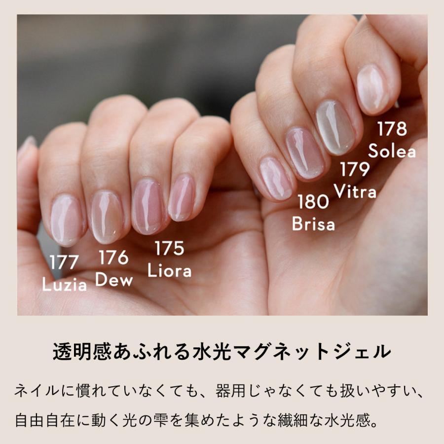 GRANJE（グランジェ） オフィス マグネットネイル カラー (175 Liora