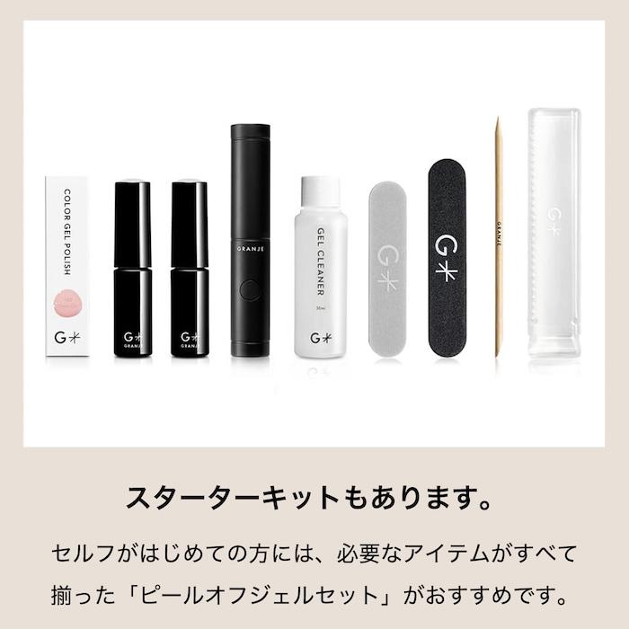 GRANJE（グランジェ） 【新色】GRANJE オフィス マグネットネイル