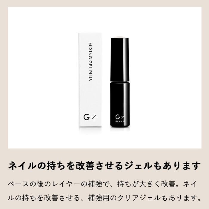 GRANJE（グランジェ） 【新色】GRANJE オフィス マグネットネイル