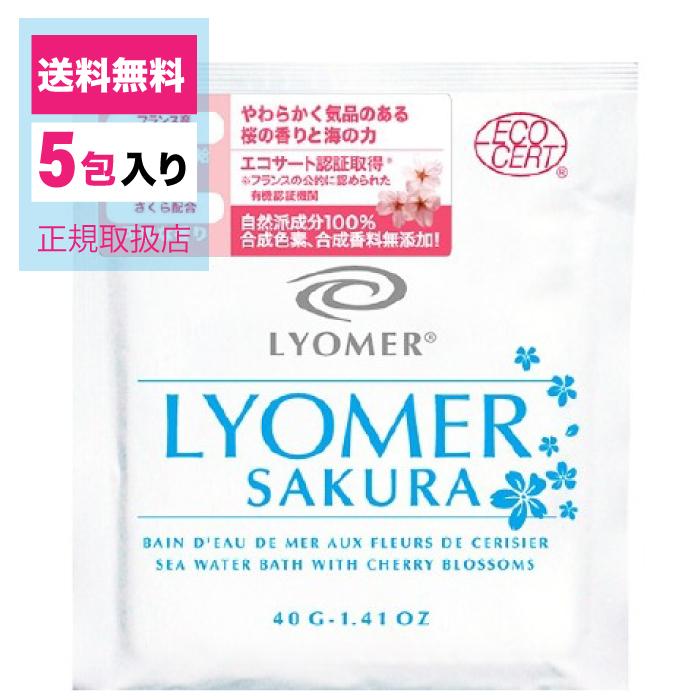 【新品】リヨメール　入浴剤 40g×３０個セット リヨメール 入浴剤 サクラ 40g 5包入 : blue公式ショップ - 通販