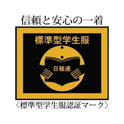 スクールタイガー上下セット 学生服 瞬間 消臭 A体(標準) ポリエステル