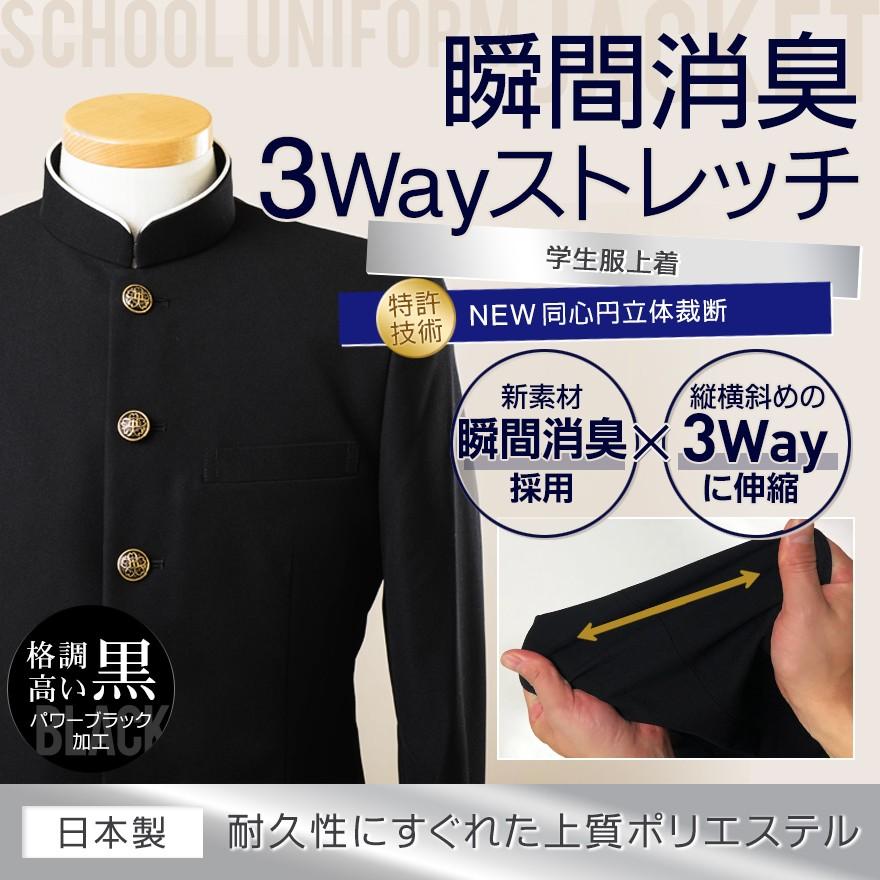 スクールタイガー 上着 学生服 瞬間 消臭 A体(標準) ポリエステル 上質 学生服 学ラン 上着 高級 日本製 男子 学生 高校生 中学生 学校 スクール｜granlumie-boutique｜02