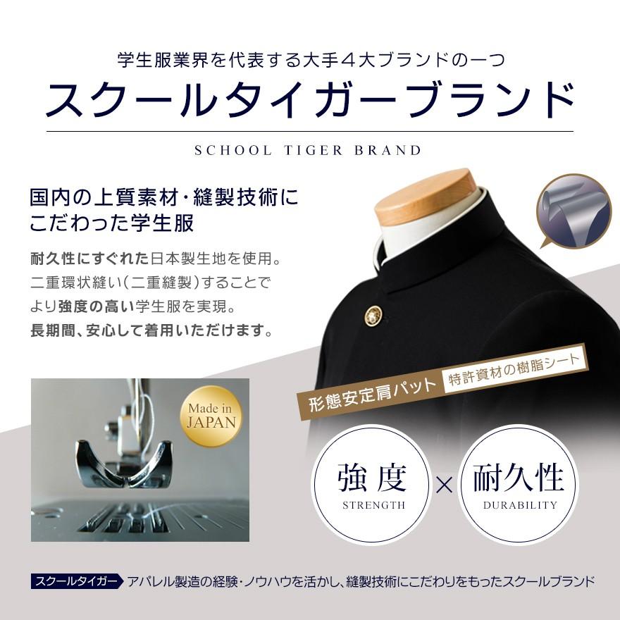 スクールタイガー 上着 学生服 瞬間 消臭 A体(標準) ポリエステル 上質
