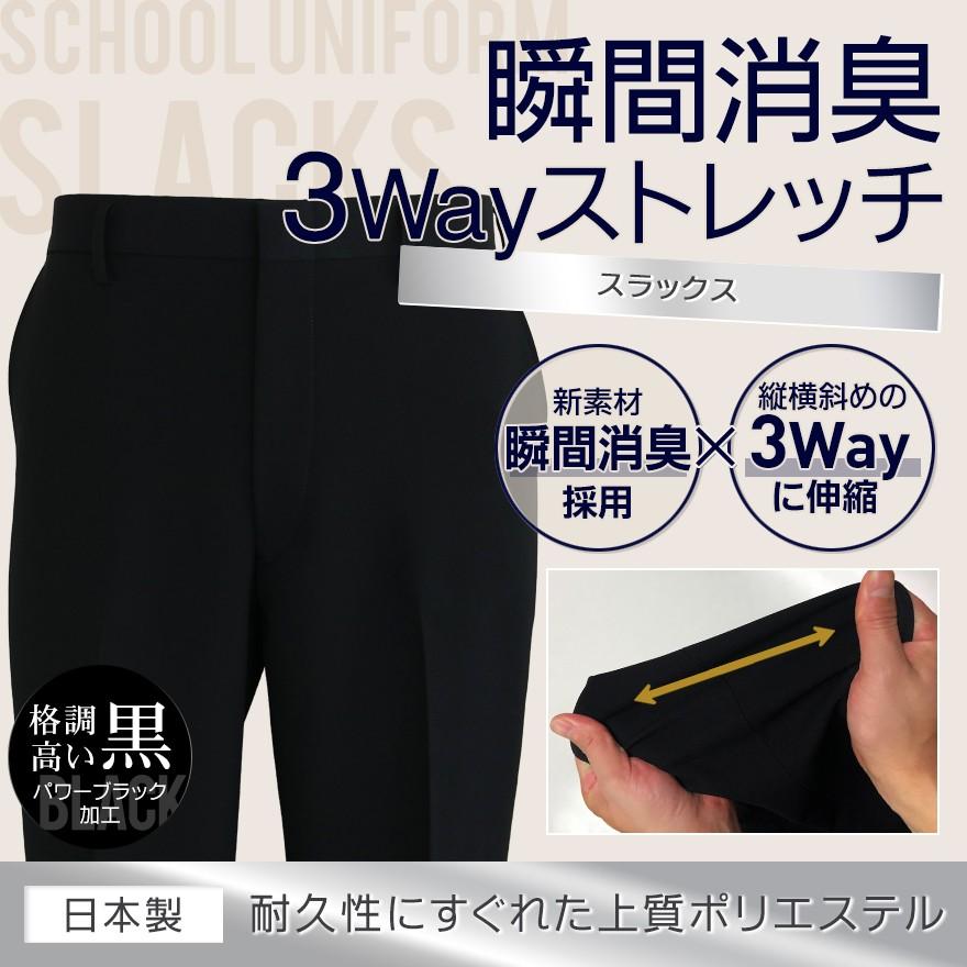 学生服 ズボン スラックス スクールタイガー 学生 ズボン ポリエステル 上質 瞬間消臭 学生服 冬ズボン 学ラン スリム 高級 日本製 男子 高校生 中学生｜granlumie-boutique｜02