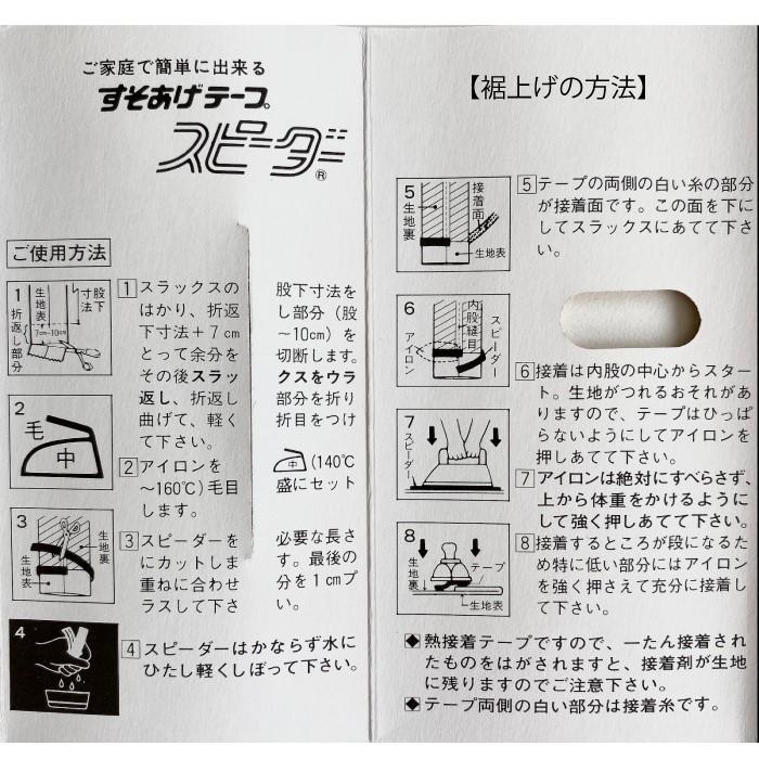 学生服 ズボン 夏冬 2枚セット スクールタイガー 学生 冬ズボン 夏