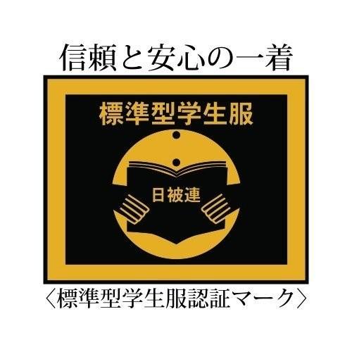 学生服 ズボン 夏冬 2枚セット スクールタイガー 学生 冬ズボン 夏
