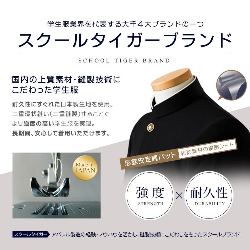 スクールタイガー 上下セット 学生服 瞬間 消臭 A体(標準) ウール 上質 学生服 学ラン 上下 セット ズボン 上着 高級 日本製 ウール 男子 高校生 中学生 :0350-7690101:TORHYM - 通販 - Yahoo!ショッピング スクールタイガー 上下セット 学生服 瞬間 消臭 A体(標準) ウール 上質 学生服 学ラン 上下 セット ズボン 上着 高級 日本製 ウール 男子 高校生 中学生 :0350-7690101:TORHYM - 通販 - Yahoo!ショッピング