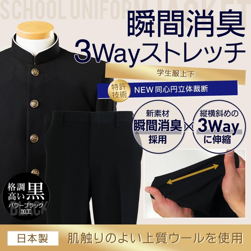 スクールタイガー 上下セット 学生服 瞬間 消臭 E体(幅広) ウール 上質 学生服 学ラン 上下 セット ズボン 上着 高級 日本製 ウール 男子 高校生 中学生｜granlumie-boutique｜02