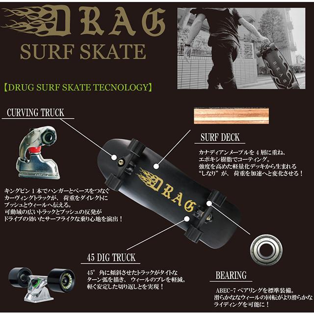 【中古美品】DRAG SKATEBOARD 30inch THRASTER 中古美品】DRAG SKATEBOARD 30inch THRASTER