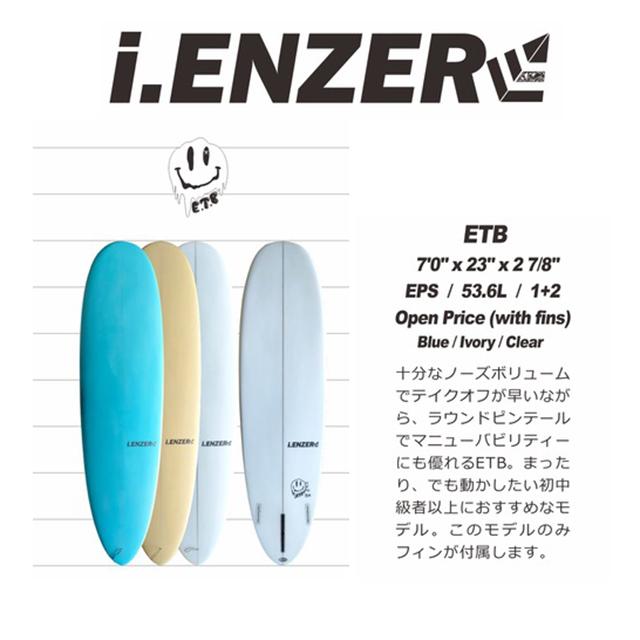 新品EPS】I-ENZER 7'0