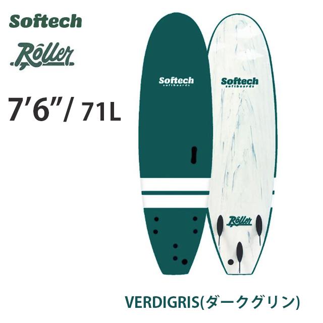 SOFTECH ROLLER 7