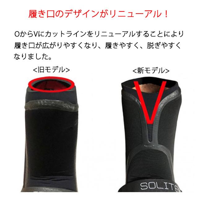 SOLITE(ソライト) 3mm 熱成型カスタム2.0 サーフブーツ　BLACKxGUM