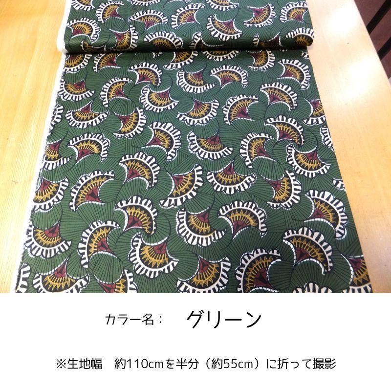 アフリカンプリント Flower Oskikka グリーン（カット済110×60） (綿