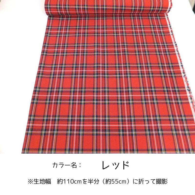 バックツイルタータン (綿 生地 布) |  | 04