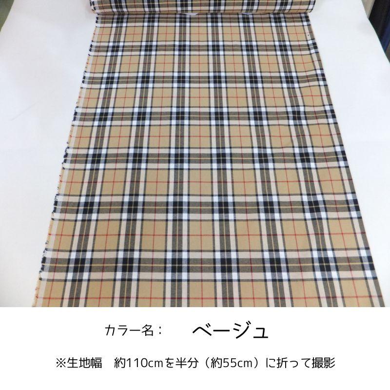 バックツイルタータン (綿 生地 布) |  | 05