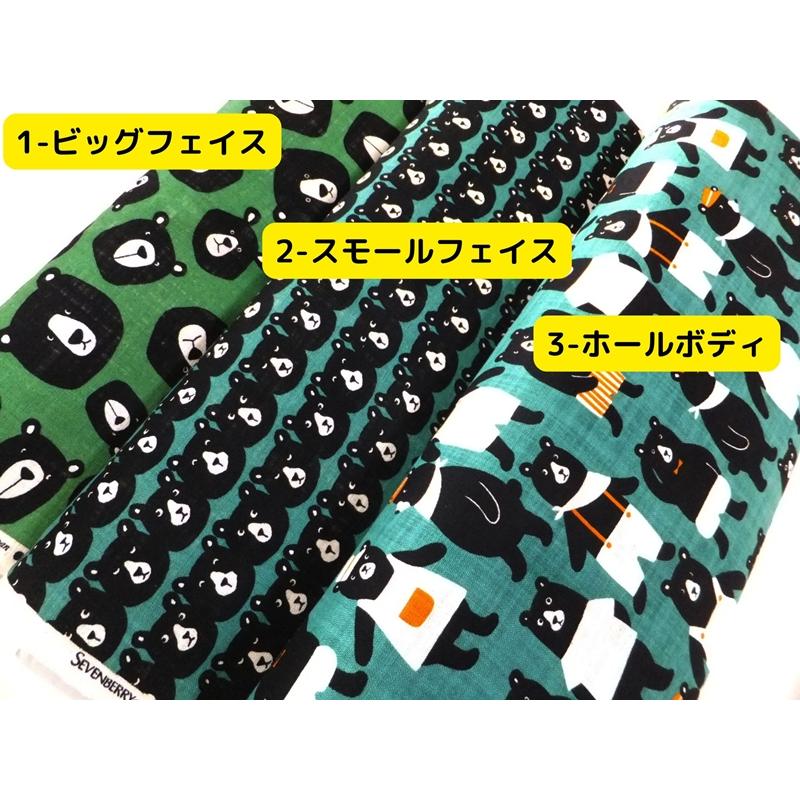 グリーンベア―・リネンライクスラブ SEVENBERRY(綿 生地 布) |  | 04
