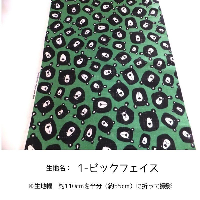 グリーンベア―・リネンライクスラブ SEVENBERRY(綿 生地 布) |  | 06