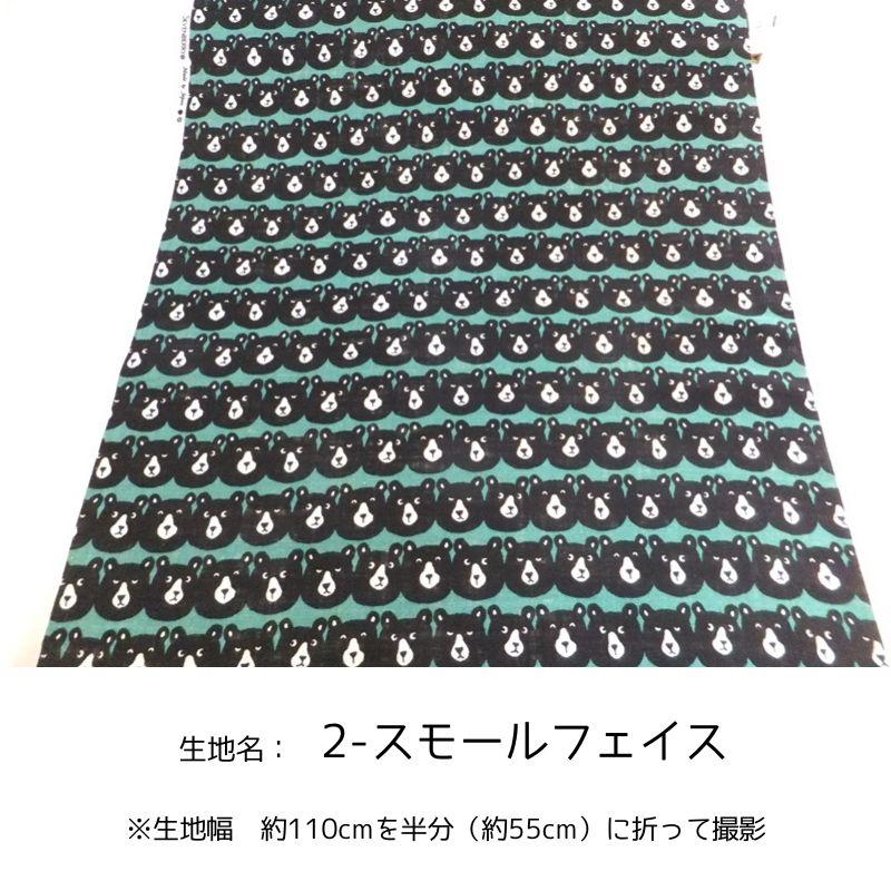 グリーンベア―・リネンライクスラブ SEVENBERRY(綿 生地 布) |  | 08