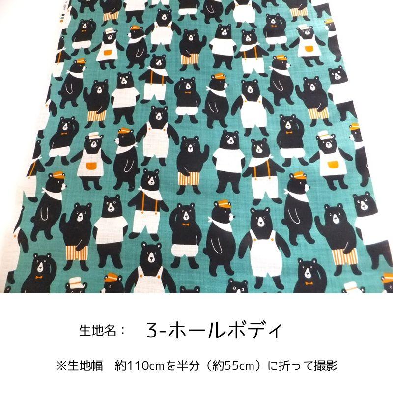 グリーンベア―・リネンライクスラブ SEVENBERRY(綿 生地 布) |  | 10