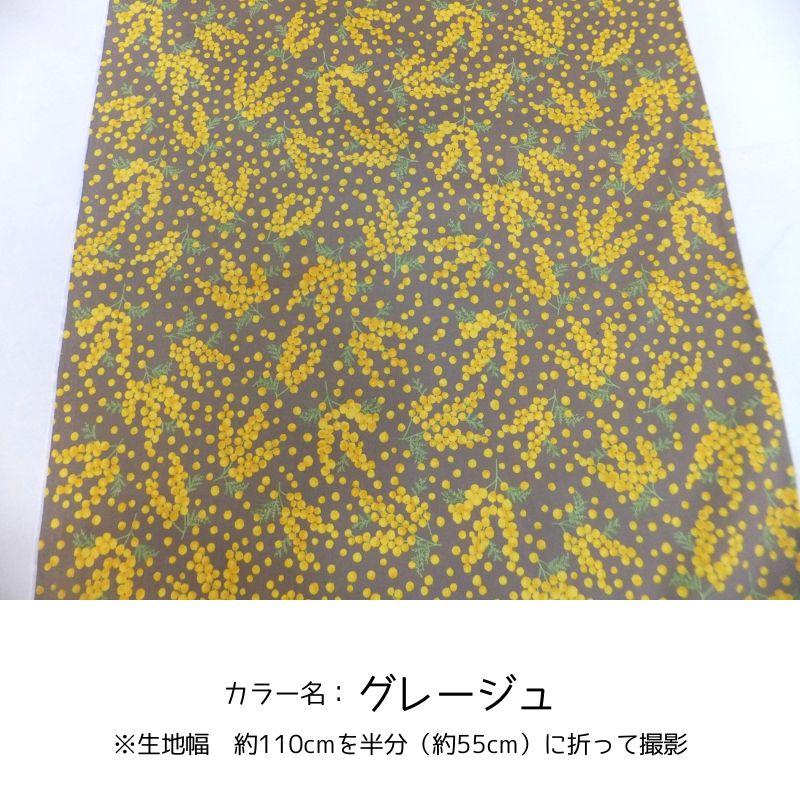 ミモザ柄 ボタニカル オックス(綿 生地 布) |  | 06