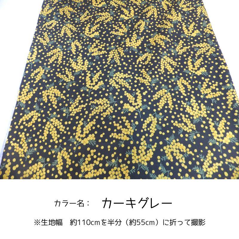 ミモザ柄 ボタニカル オックス(綿 生地 布) |  | 07