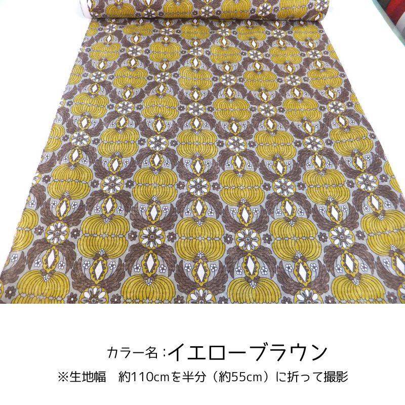 Sopo retro Odd Retro レトロ幾何学柄(綿 生地 布) |  | 06