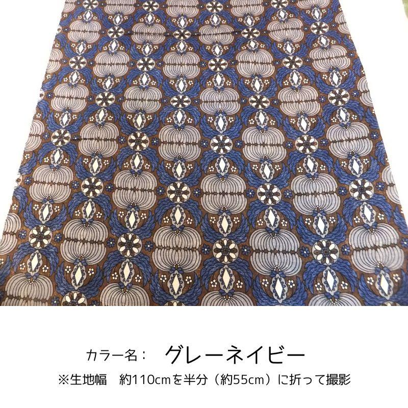 Sopo retro Odd Retro レトロ幾何学柄(綿 生地 布) |  | 07