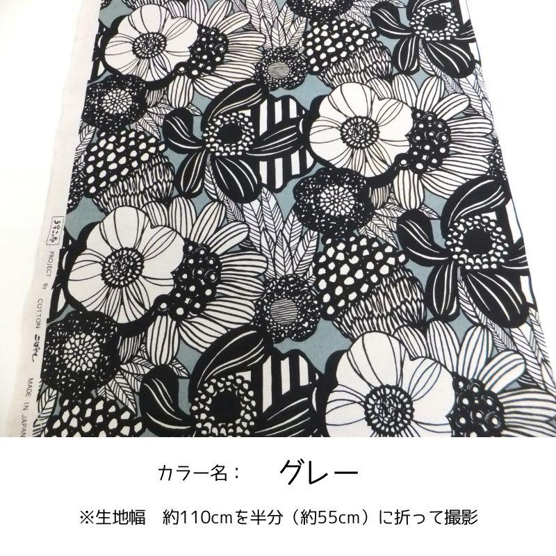 アートフラワー う早この布 コットンこばやし (綿麻 生地 布) : 生地の