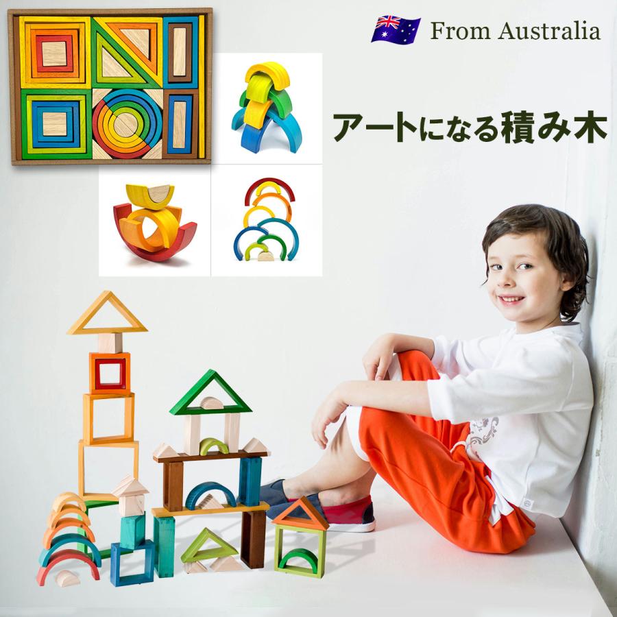 インテリア 知育玩具 木製 レインボー ネスト ブロック フレーム
