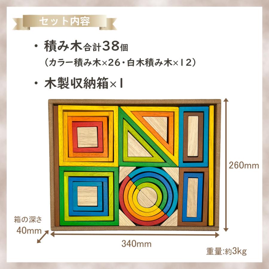 インテリア 知育玩具 木製 レインボー ネスト ブロック フレーム