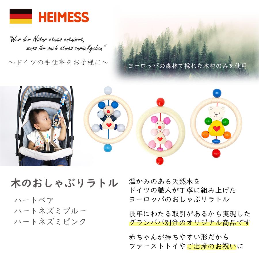 ドイツ製 木製 おしゃぶり 無料ラッピング ハートベア ラトル 歯固め