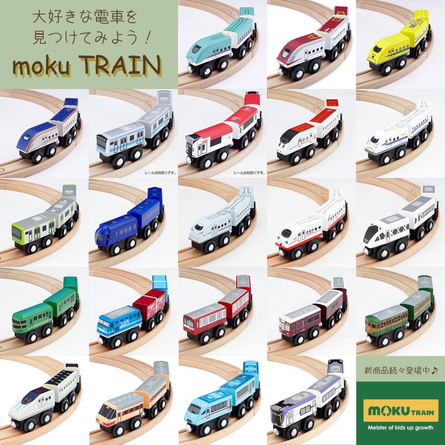 mokuTRAIN 500系新幹線 | 電車 おもちゃ BRIO 互換 ブリオ プラレール