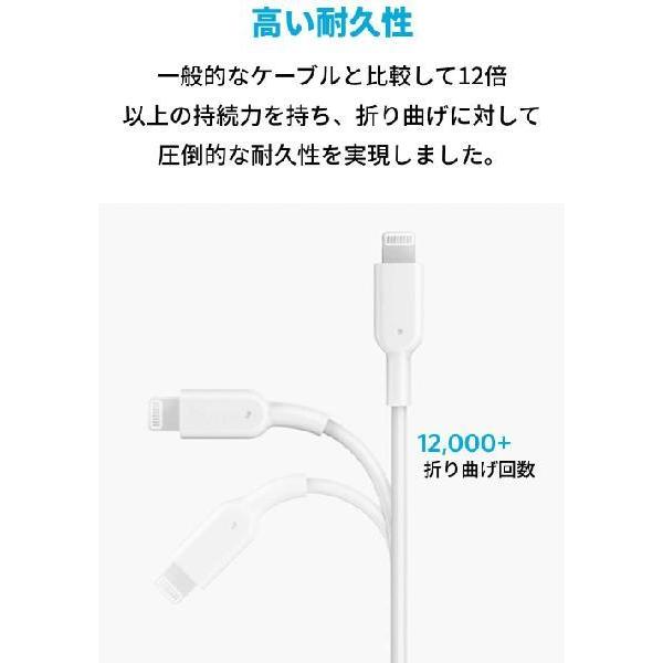 Anker iPhone 充電器 ケーブル アンカー 0.9m ホワイト 白 A8432022 PowerLine II ライトニング MFi認証 iPhone 12/12 Pro/11/SE(第2世代) iPad アイフォン｜grans｜02