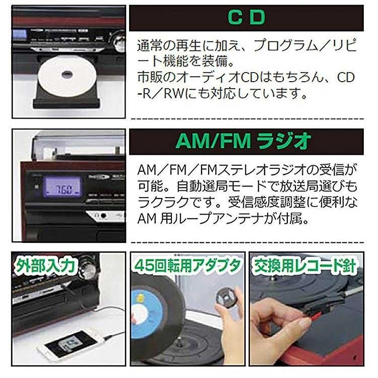 クマザキエイムBearmaxマルチレコードプレーヤーレコーダーステレオ
