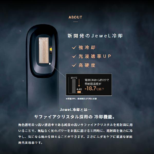 BiiTo2CooL 家庭用光美容器 脱毛器 ビートツークール ビート2 ムダ毛