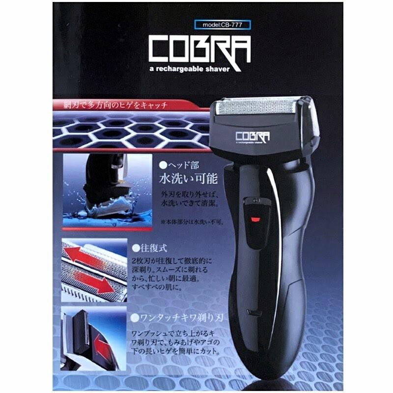 SIS 切れ味抜群 充電式 シェーバー CB-777 ブラック COBRA コブラ