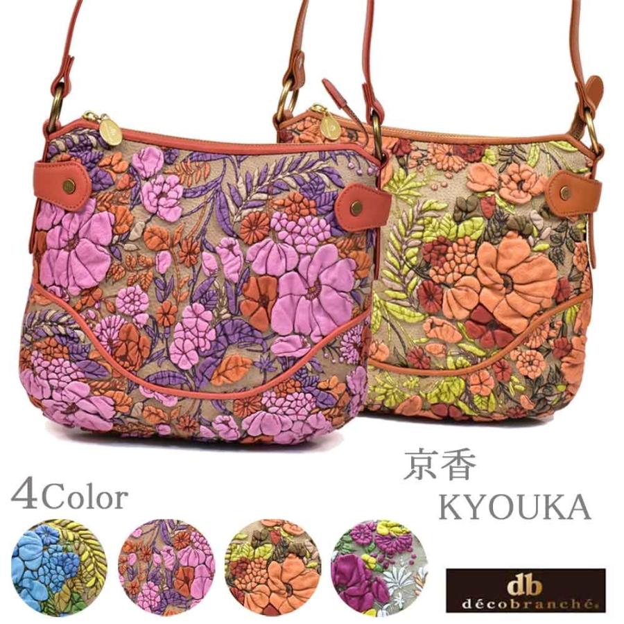 デコブランシェ本革ピッグレザー花柄ショルダーバッグ京香