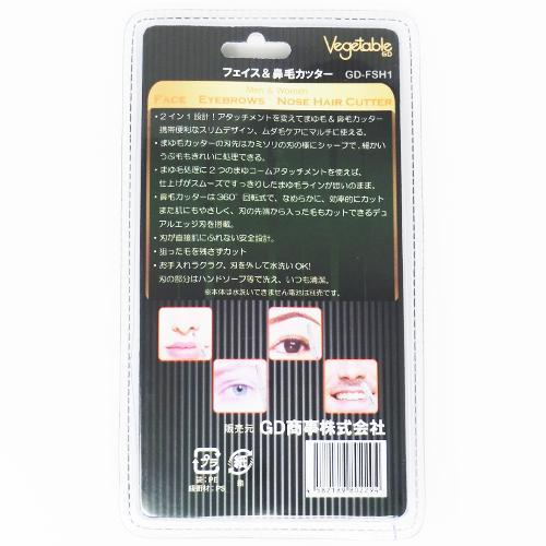 ベジタブル GD-FSH1　鼻毛カッター・フェイスシェーバー 2in1  鼻毛処理・ムダ毛処理・眉毛処理 女性用鼻毛カッター 男性用鼻毛カッター｜grans｜02
