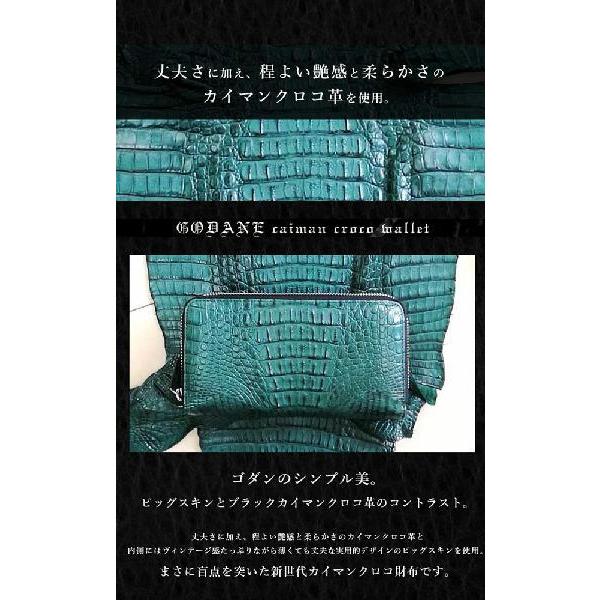 ゴダン GODANE ラウンドファスナー カイマンクロコダイル 長財布