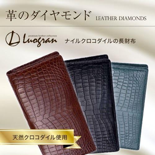 LUOGRAN最高級ナイルクロコダイル長財布0430CR-BLUEJEANブルーネイビーメンズ長財布レディース長財布ワニ革バレンタインプレゼント｜grans｜06