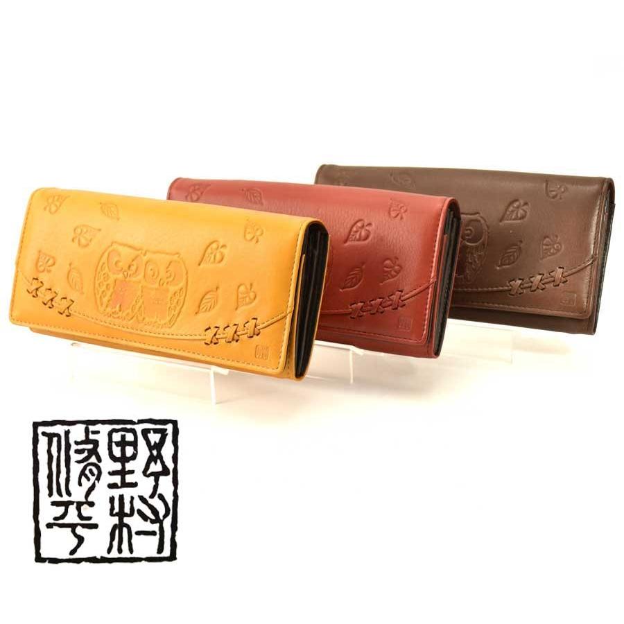 野村修平 なかよしふくろうシリーズ 二つ折り長財布　65602 牛革 全3色  レディース財布  フクロ 野村修平 なかよしふくろうシリーズ 二つ折り長財布 65602 牛革 全3色
