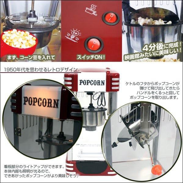 【良品】ポップコーンメーカー PM-3600 赤 レトロ Amazon倉庫より発送となりますポップコーンメーカー家庭用レシピ付